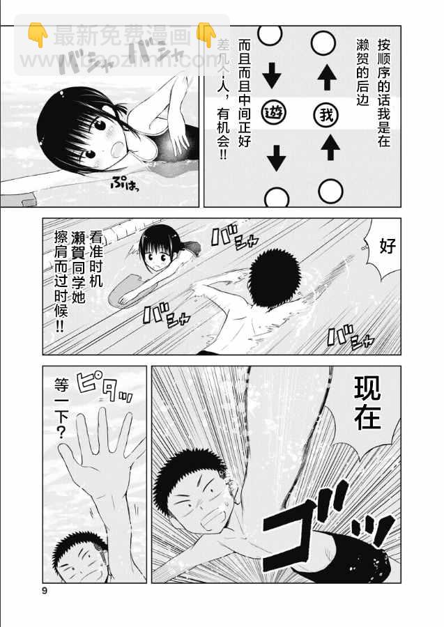 第9话9