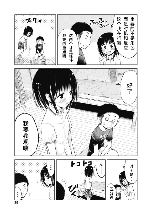 第10话10