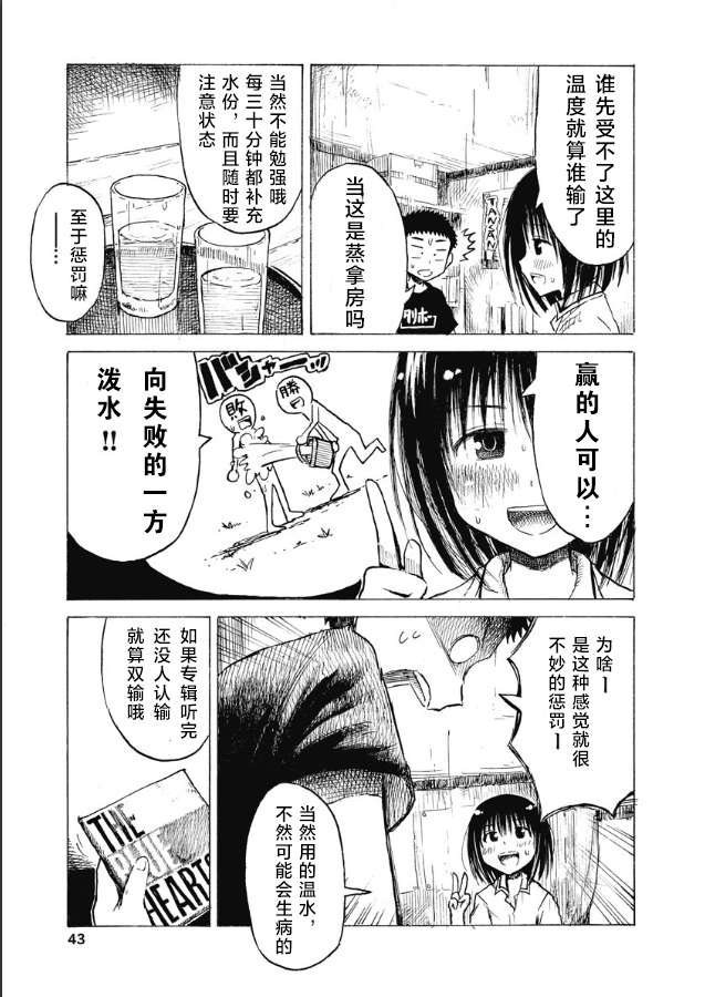 第10话14