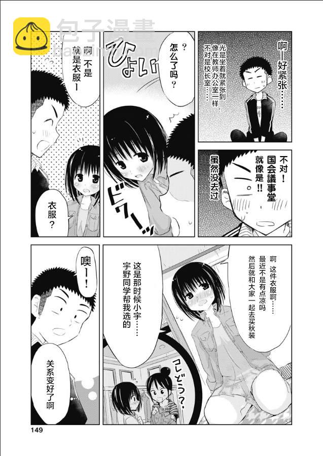 第13话2
