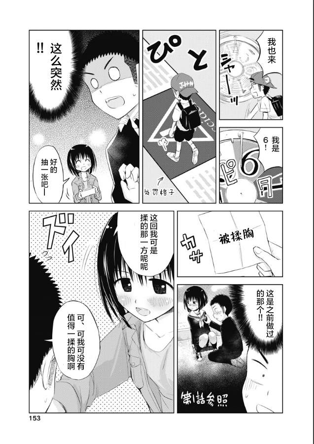 第13话6