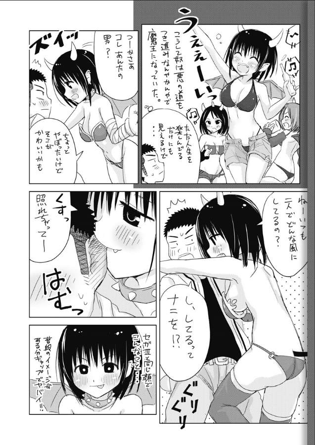 番外9