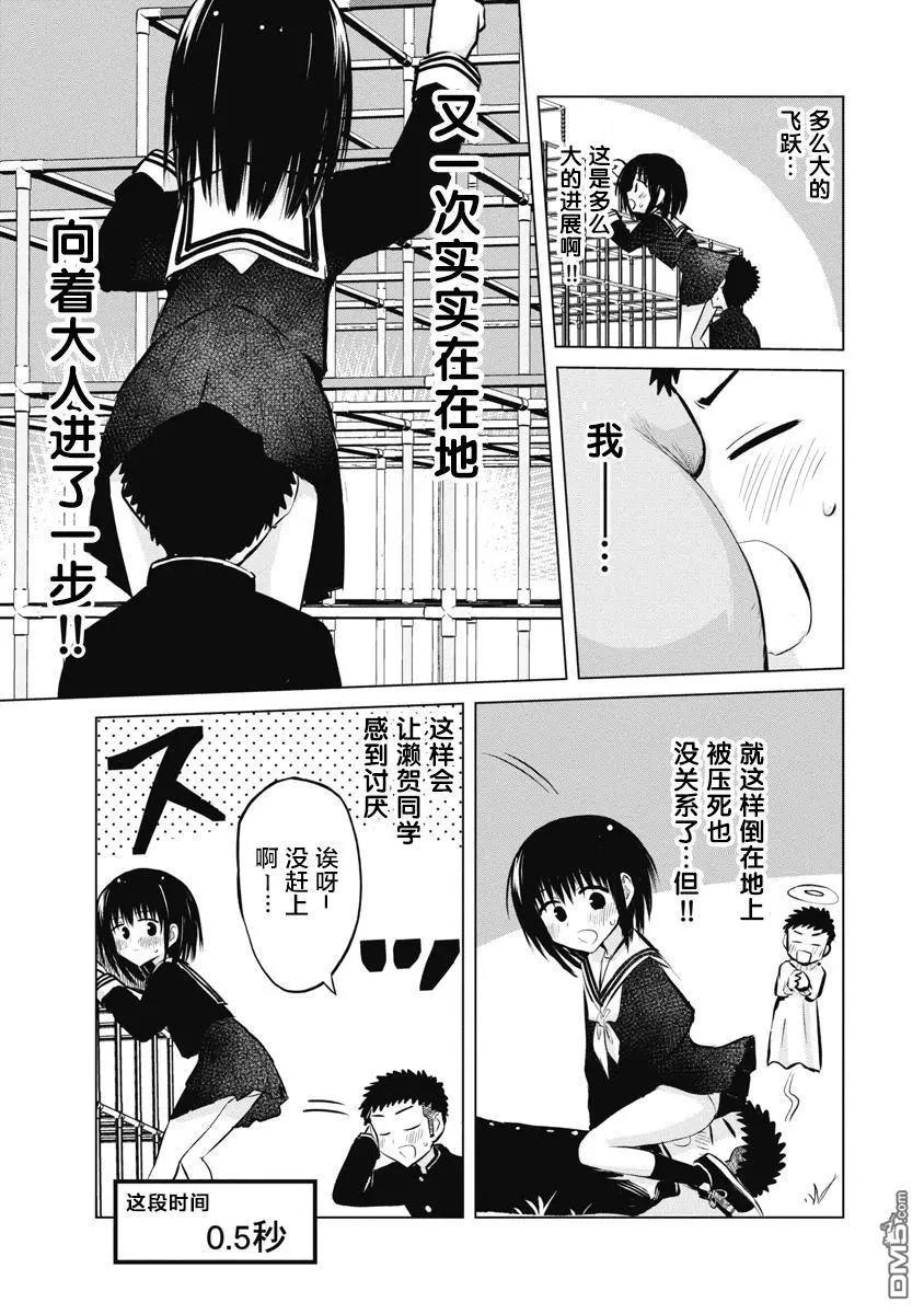 第16话10