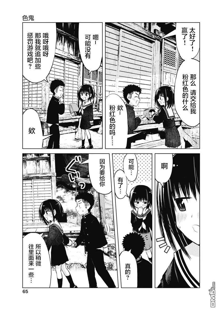 第16话12