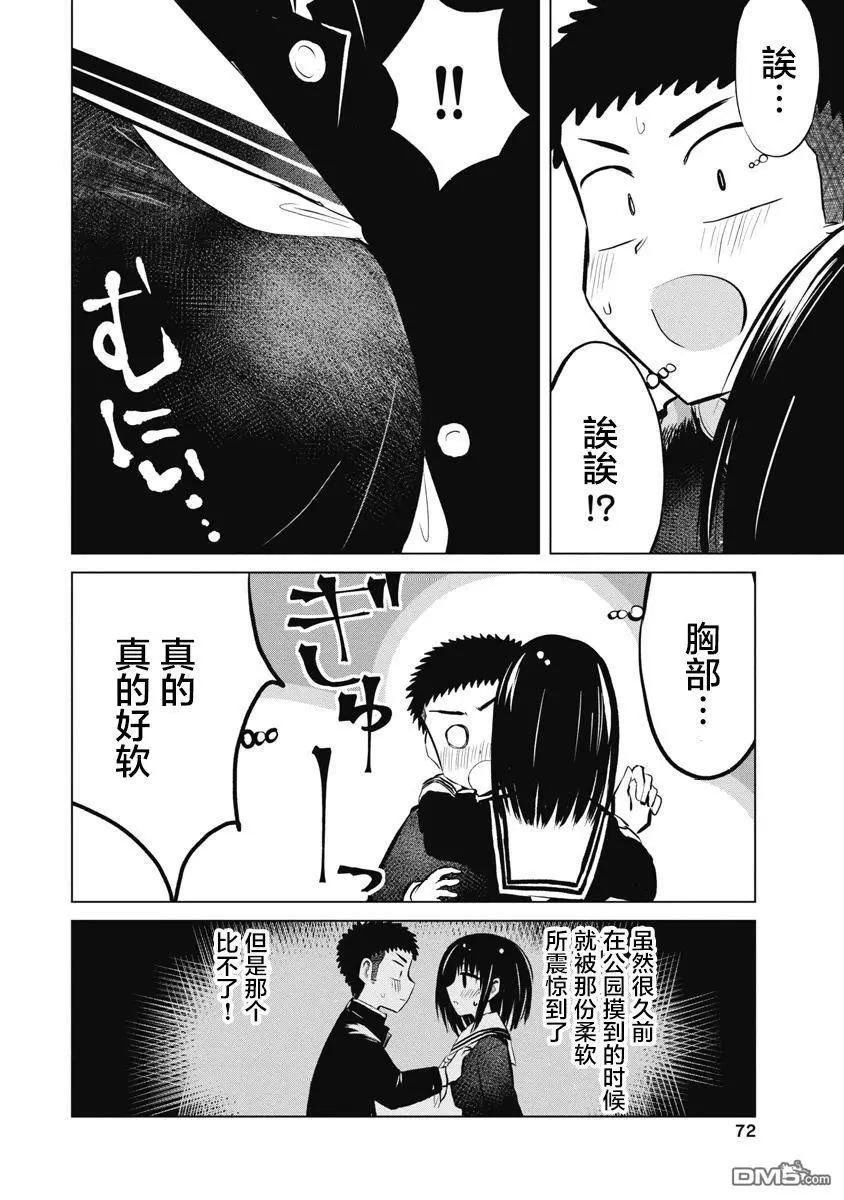 第16话19