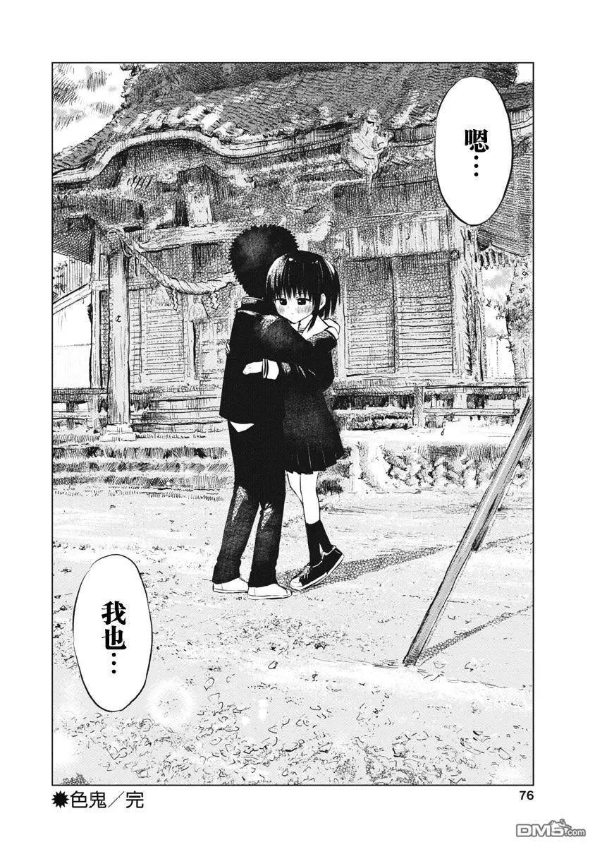 第16话24