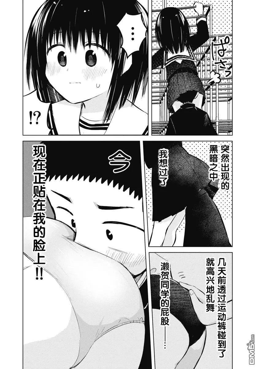 第16话9