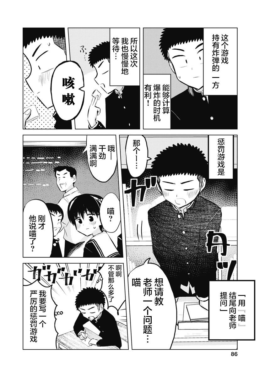 第17话9