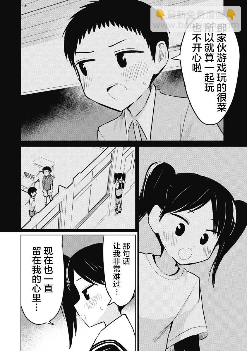 第21话19