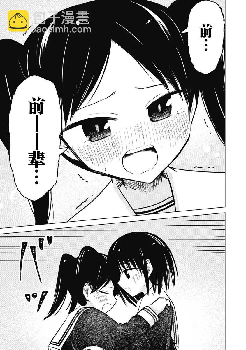 第21话24