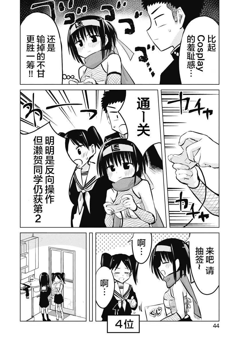 第21话9