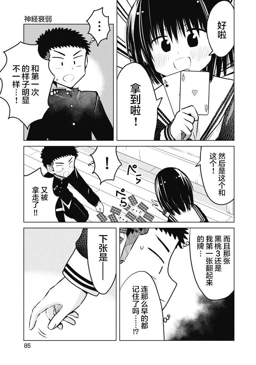 第23话12