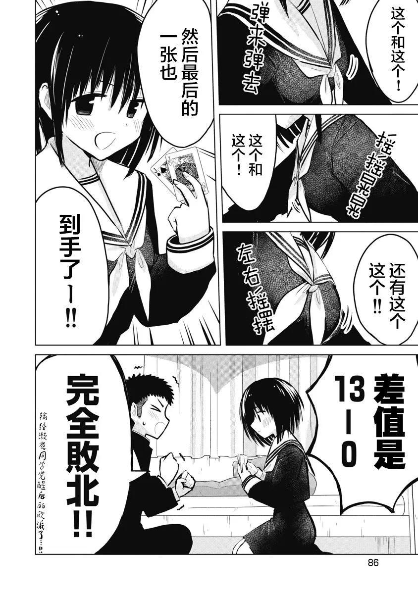 第23话13