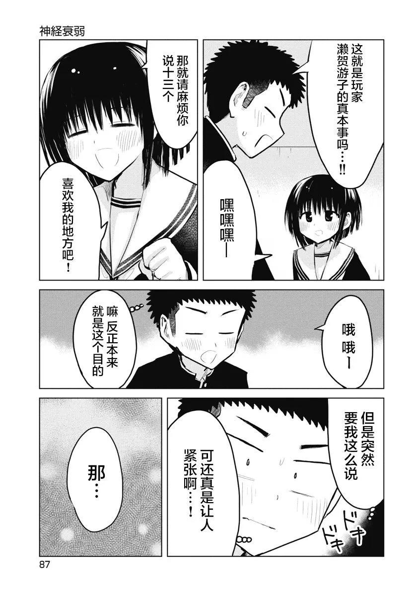 第23话14