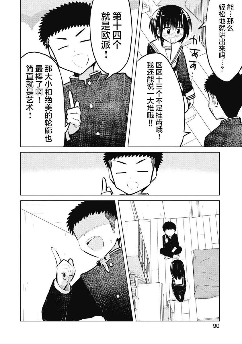 第23话16