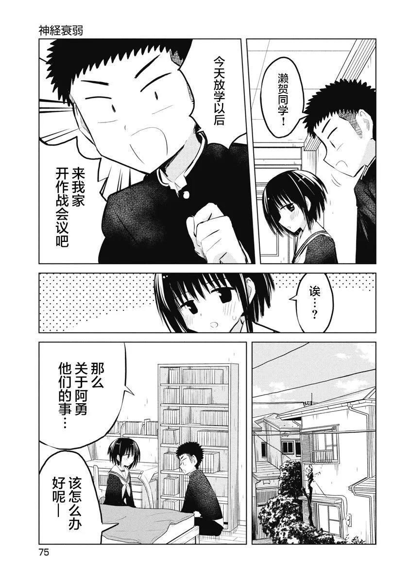 第23话2