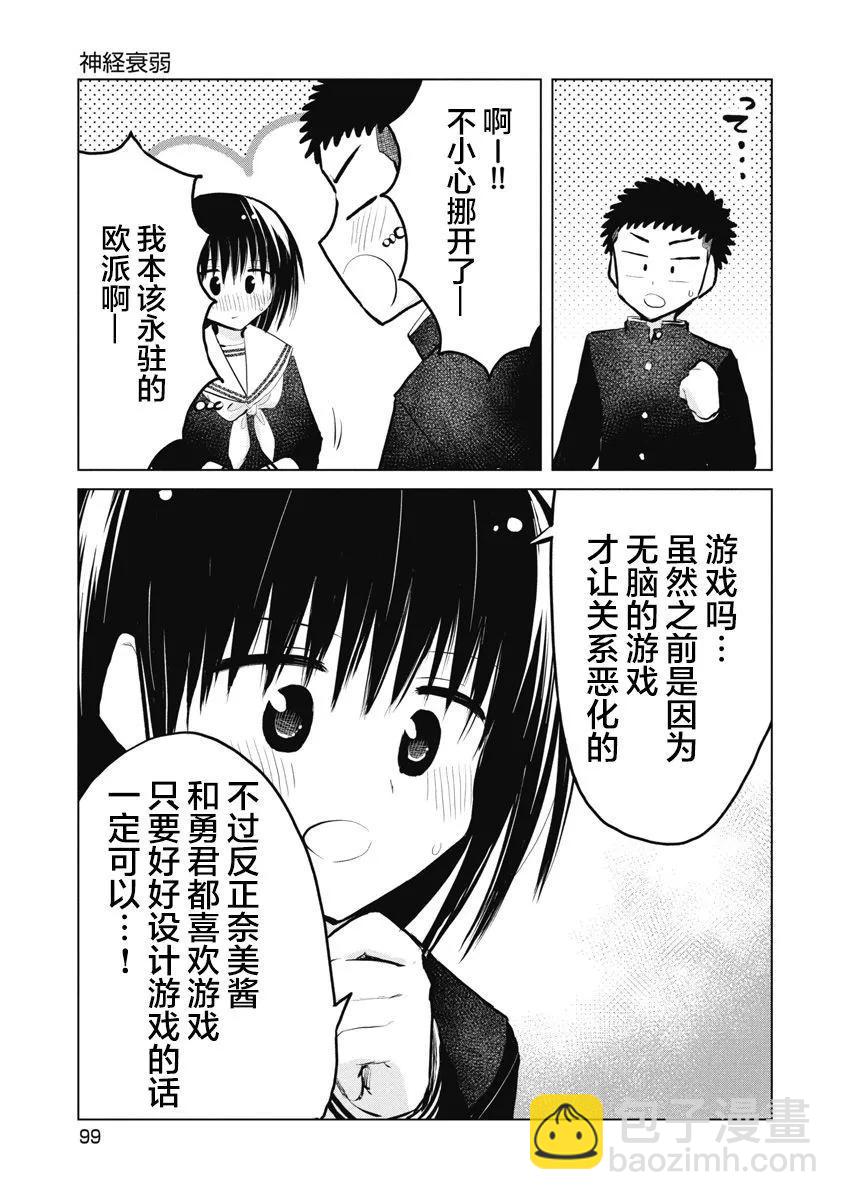 第23话25