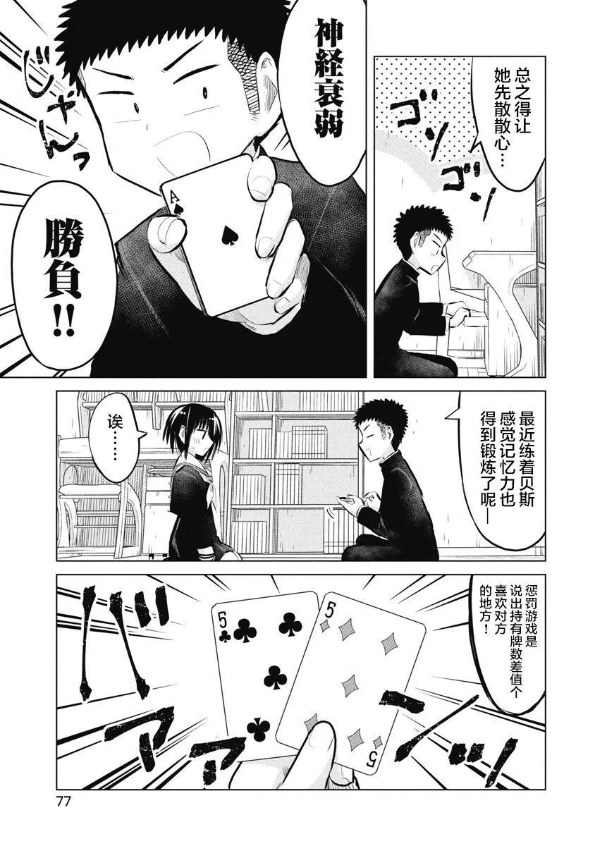 第23话4