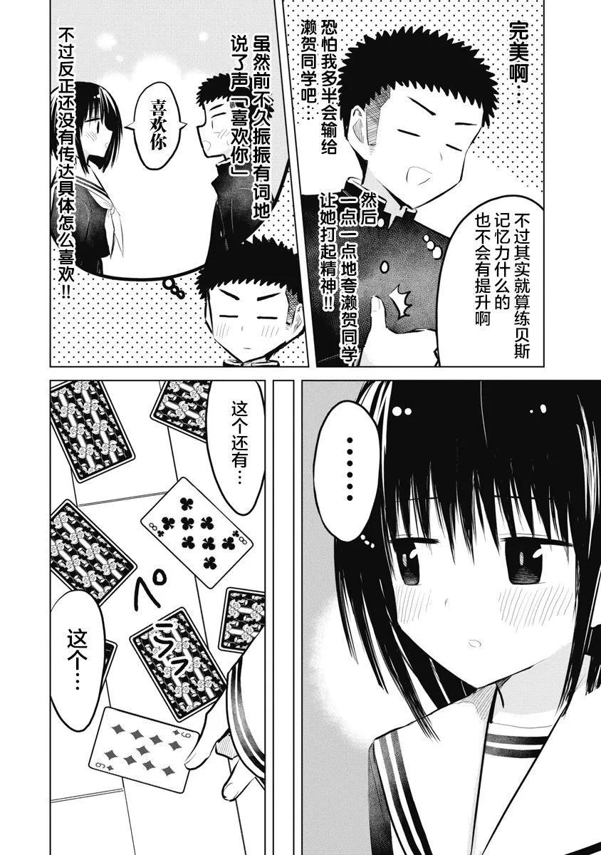 第23话5
