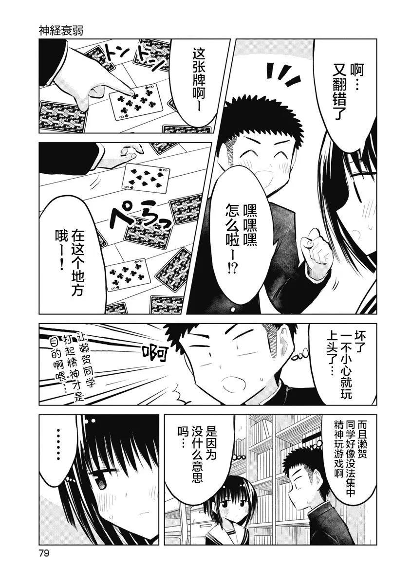 第23话6