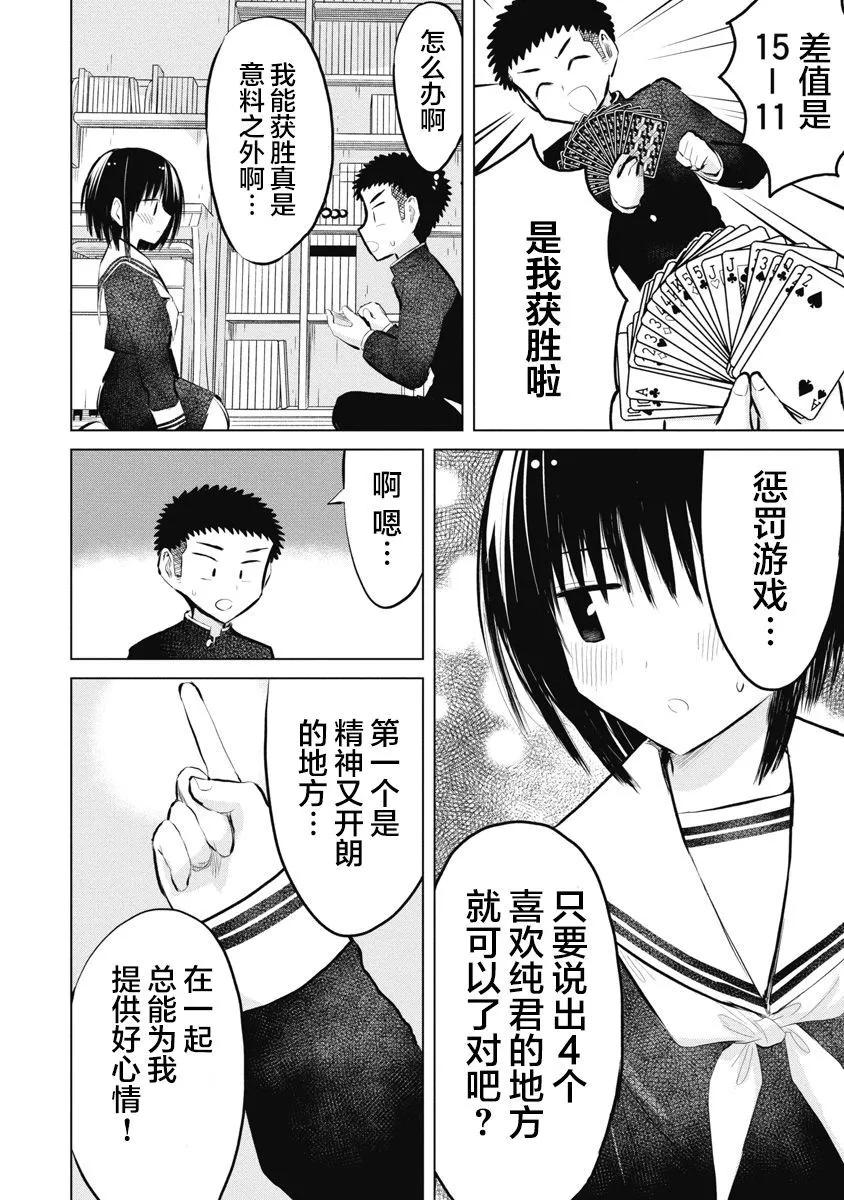第23话7