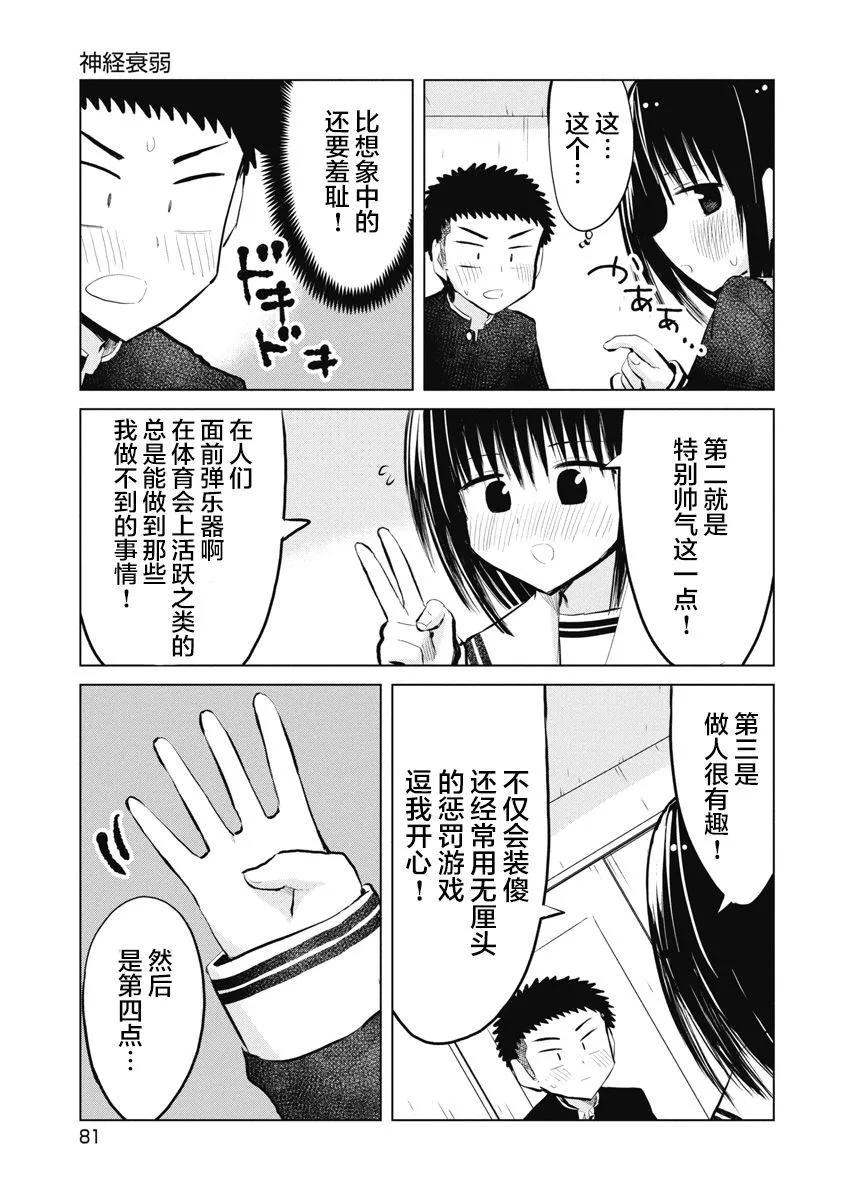 第23话8