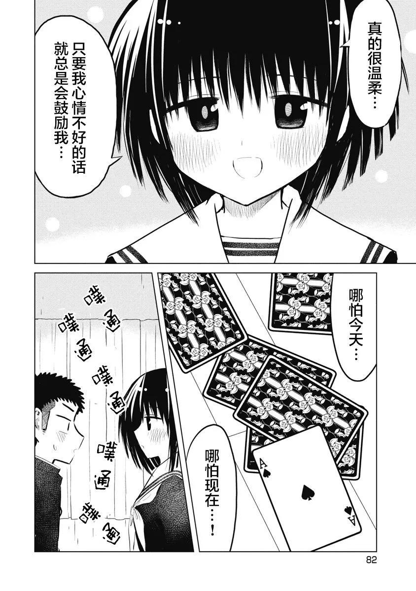 第23话9