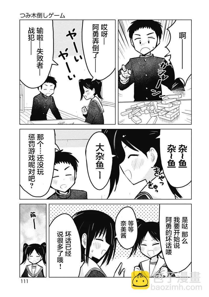 第24话10