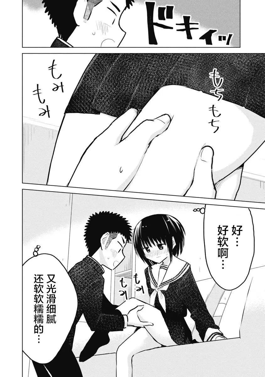 第24话19