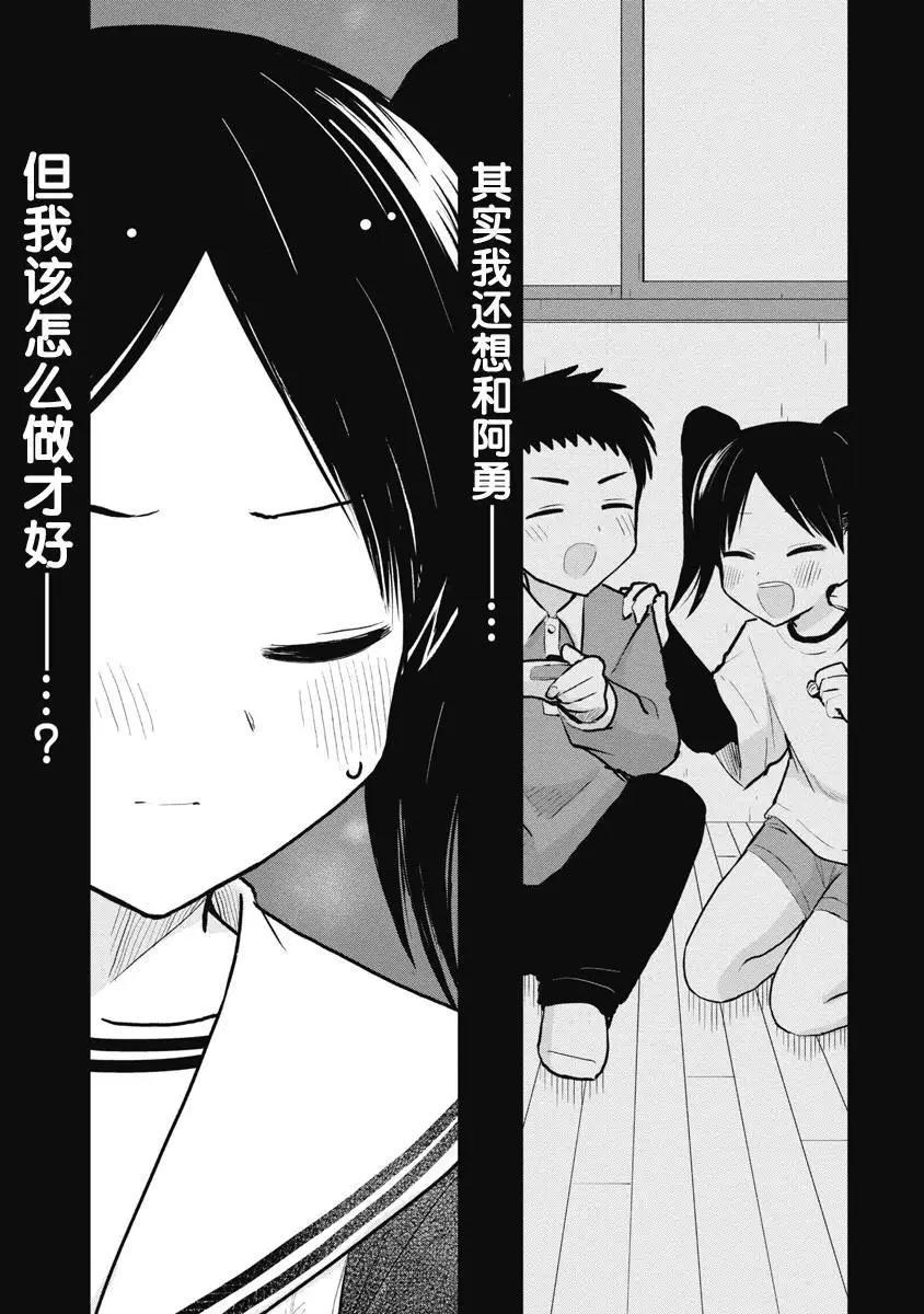 第24话2