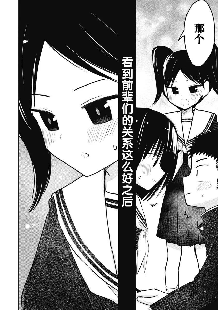 第24话23