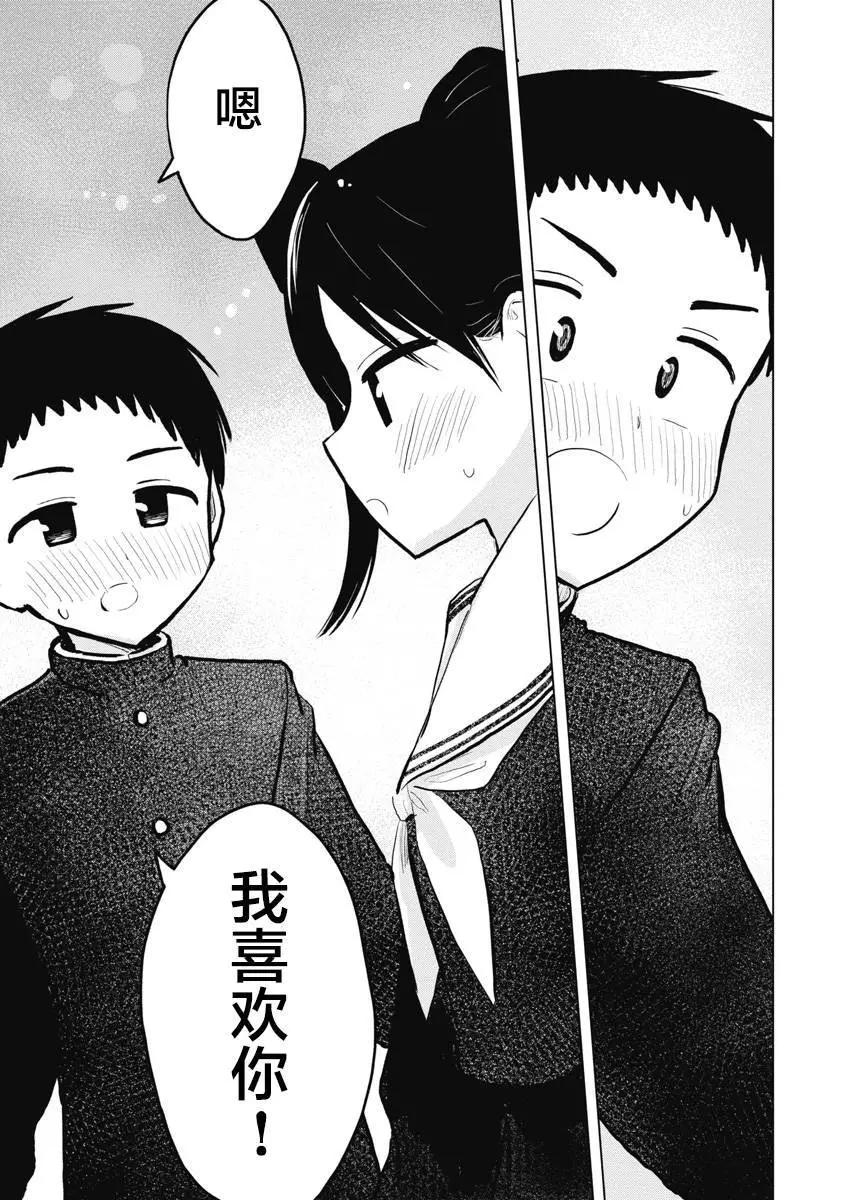 第24话26