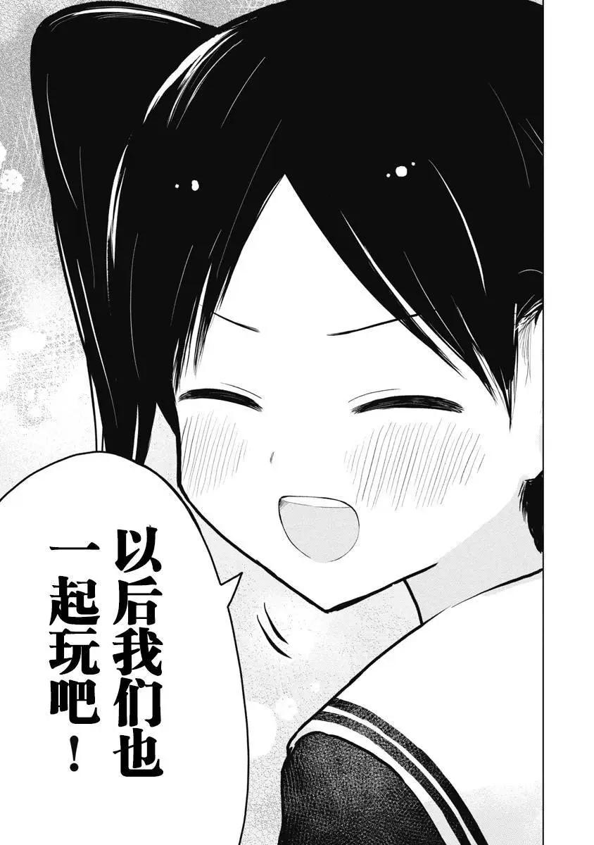 第24话29