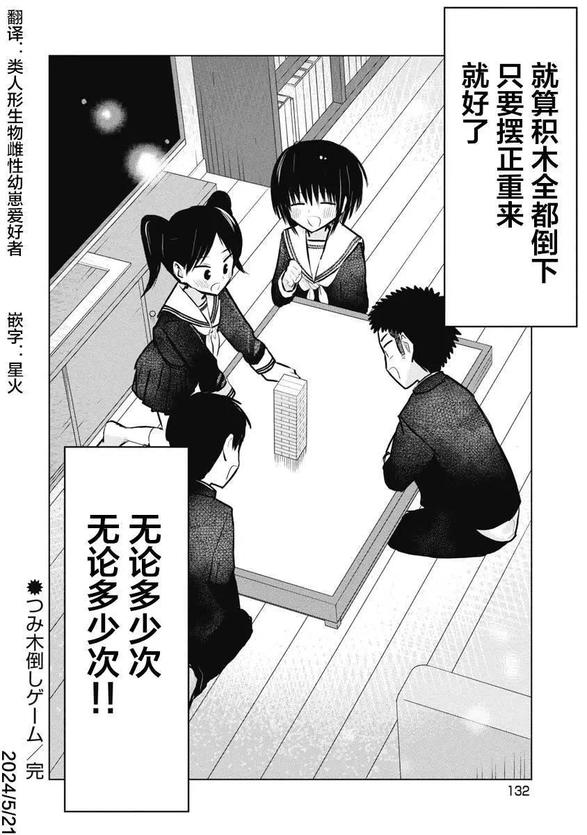 第24话30
