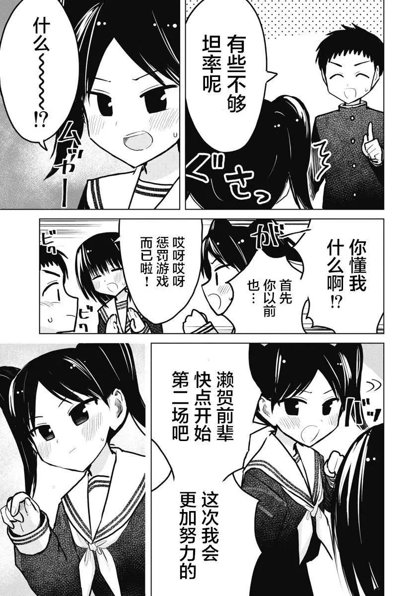 第24话8