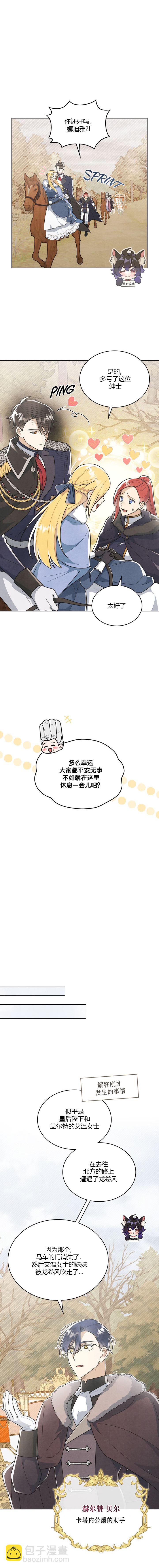 第3话11