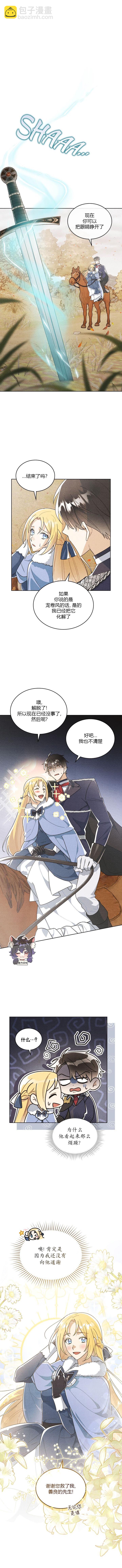 第3话3