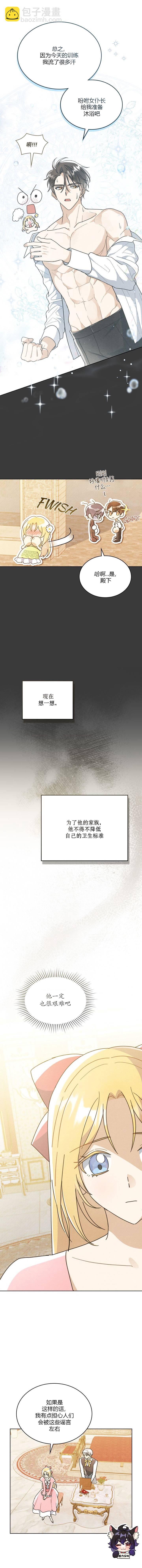 第6话11