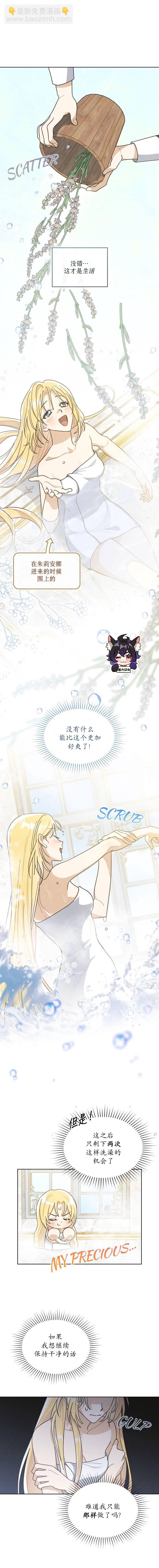 第6话2