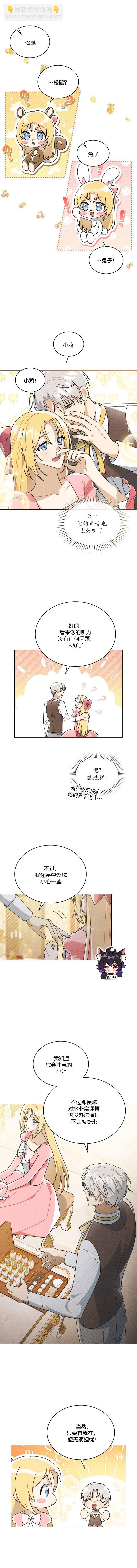 第6话6