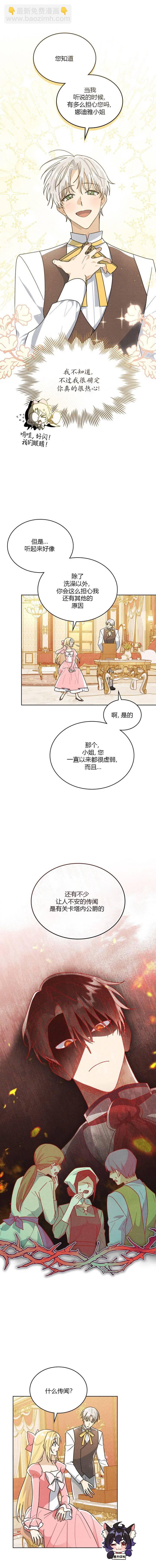 第6话7