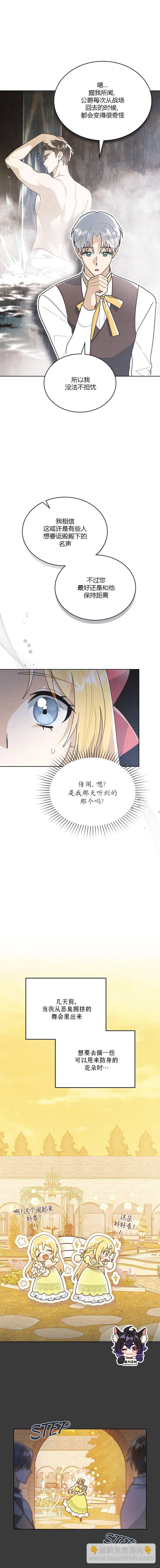 第6话8