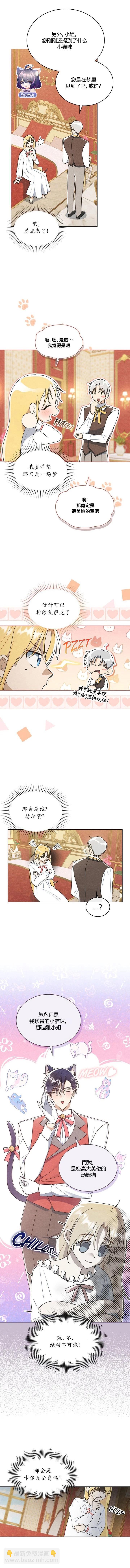 第15话4