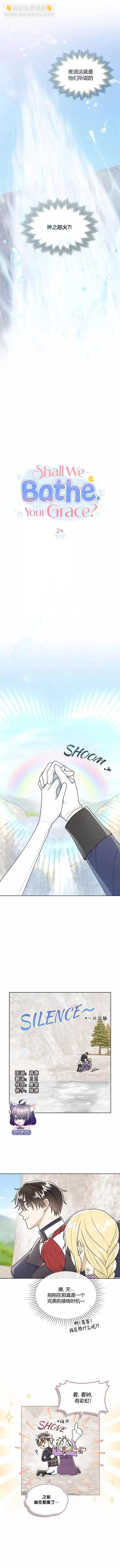 第24话3