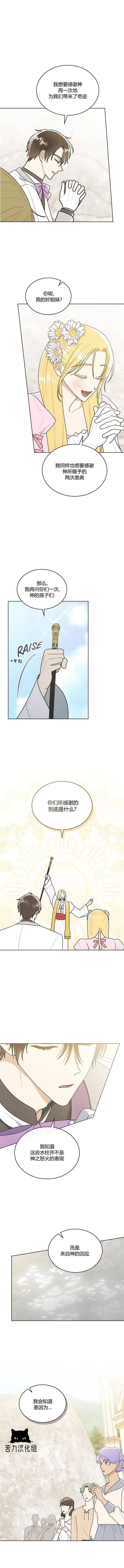 第25话7