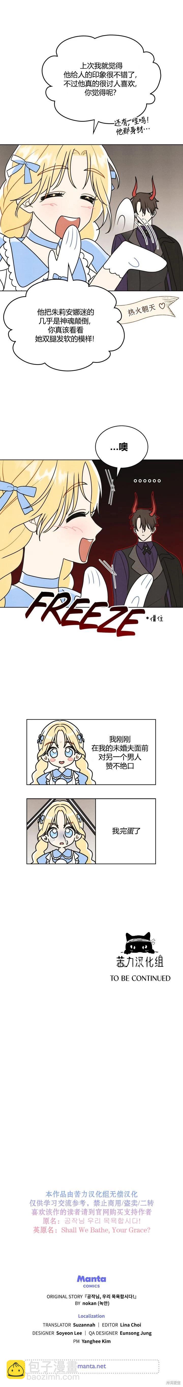 第27话6