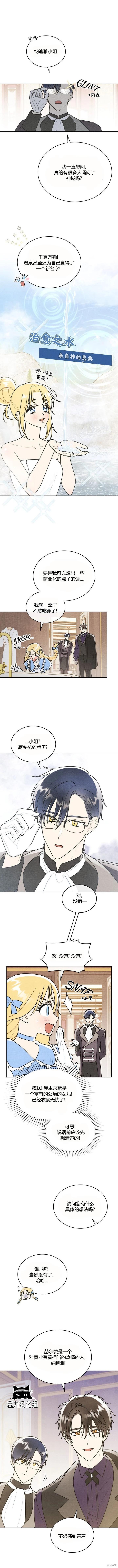 第28话4