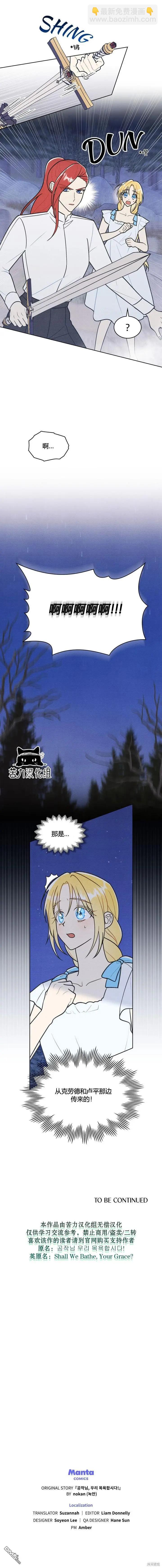 第32话7