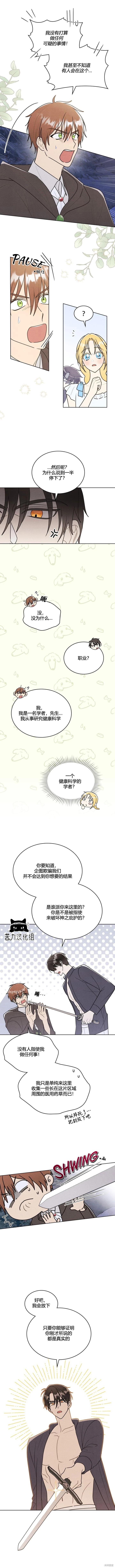 第33话3