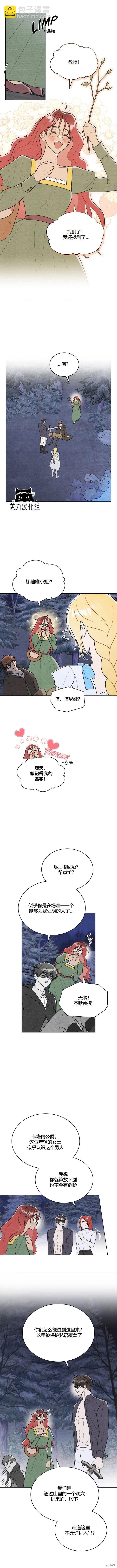 第33话4